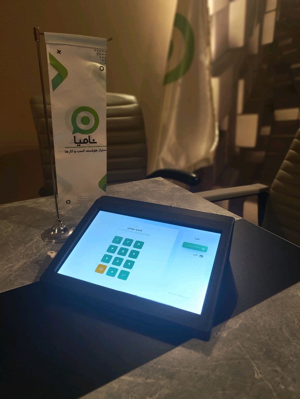 کیوسک هوشمند رومیزی نامیا، با صفحه‌نمایش ۱۰ اینچی، تجربه‌ای نوین از ارتباط با مش…