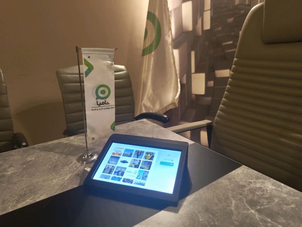 کیوسک هوشمند رومیزی نامیا، با صفحه‌نمایش ۱۰ اینچی، تجربه‌ای نوین از ارتباط با مش…